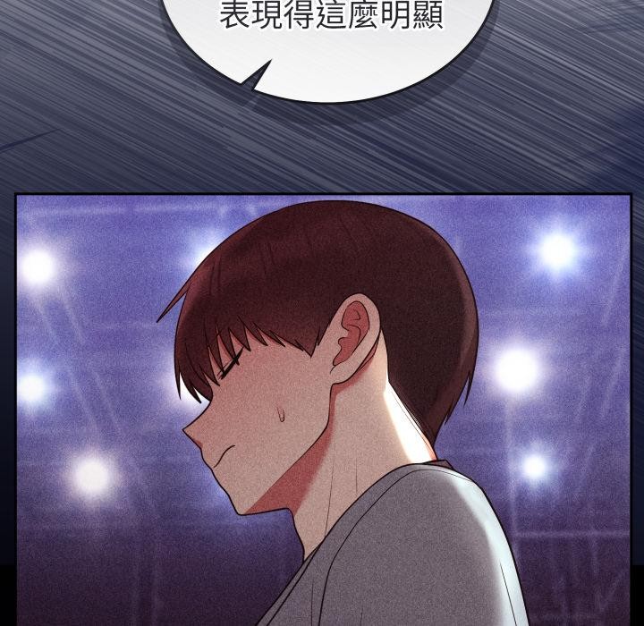 難言之秘第39話