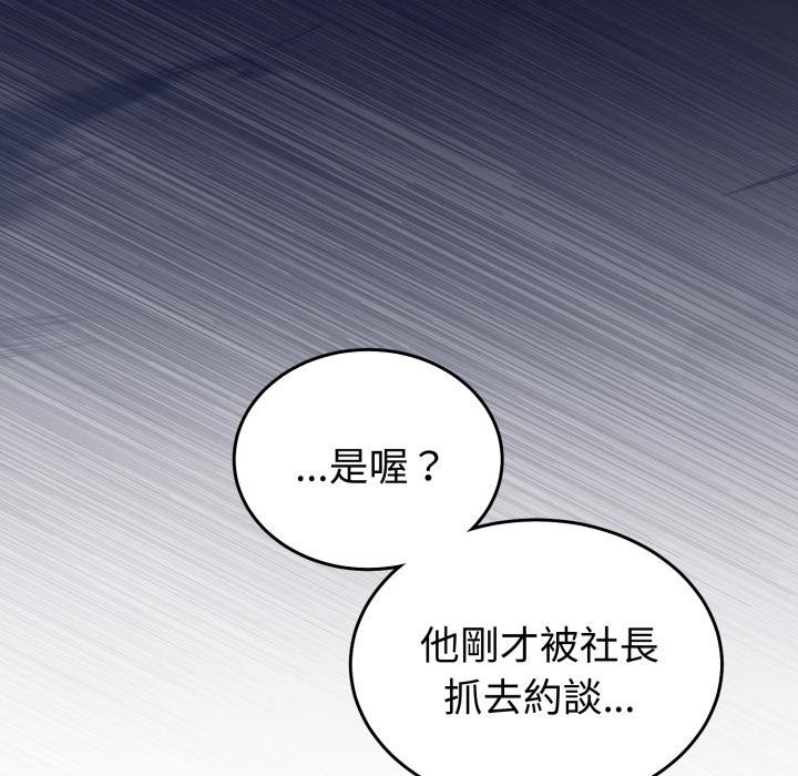 難言之秘第39話