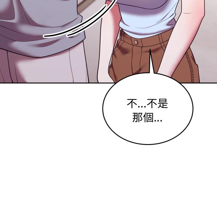 難言之秘第39話