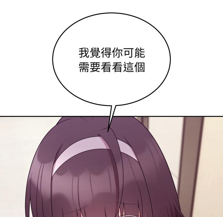 難言之秘第39話