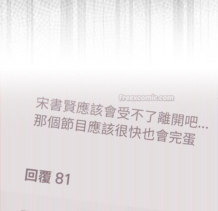 難言之秘第39話