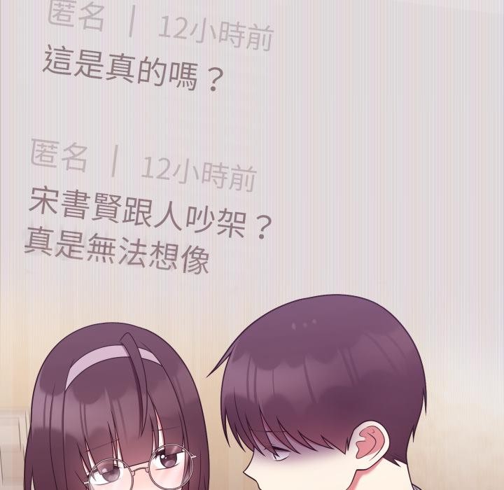 難言之秘第39話