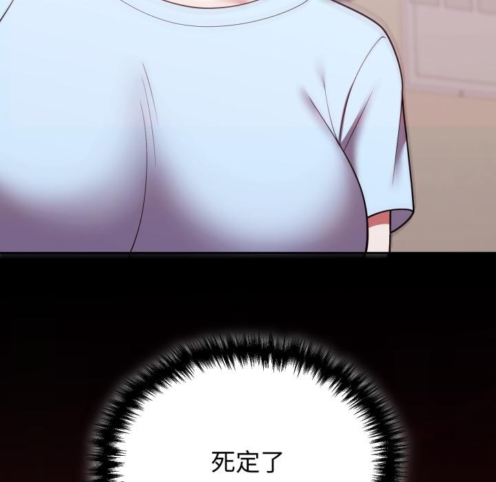 難言之秘第39話