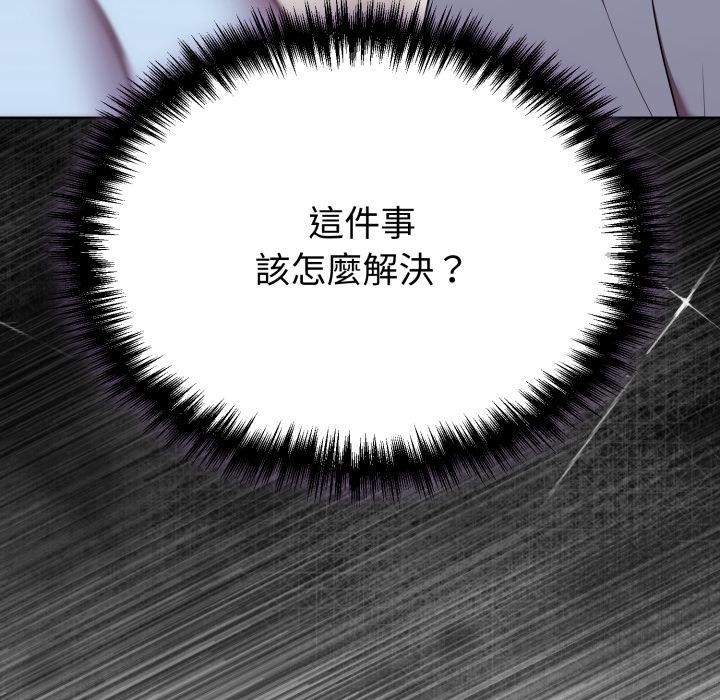 難言之秘第39話