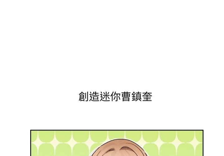 分身使我无限变强第36話