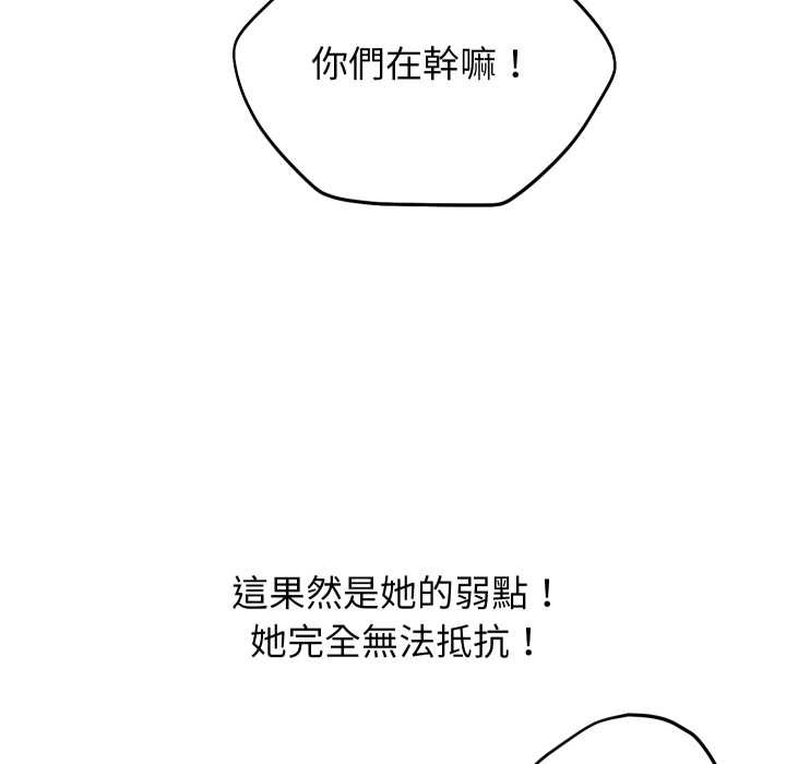 分身使我無限變強第36話