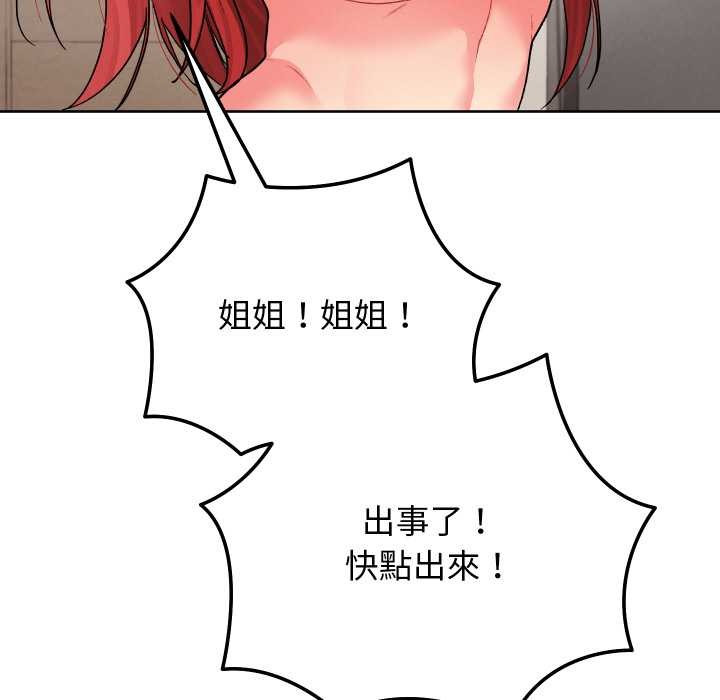 分身使我无限变强第36話