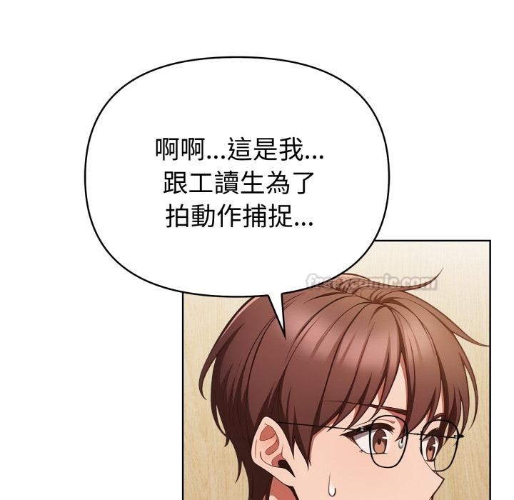 欲演越烈第33話