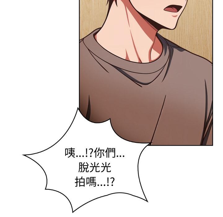 欲演越烈第33話