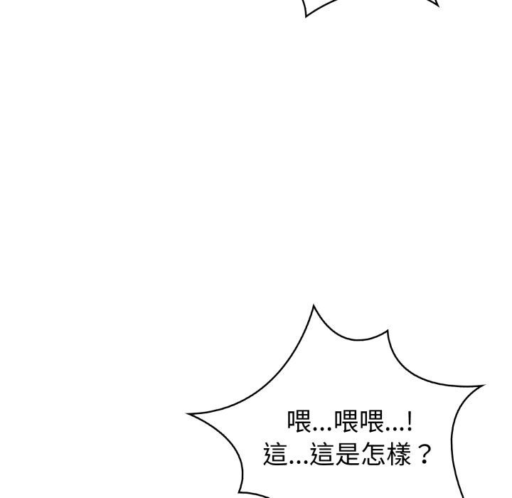 欲演越烈第33話