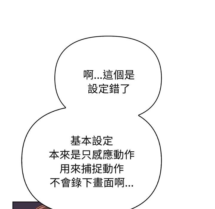 欲演越烈第33話