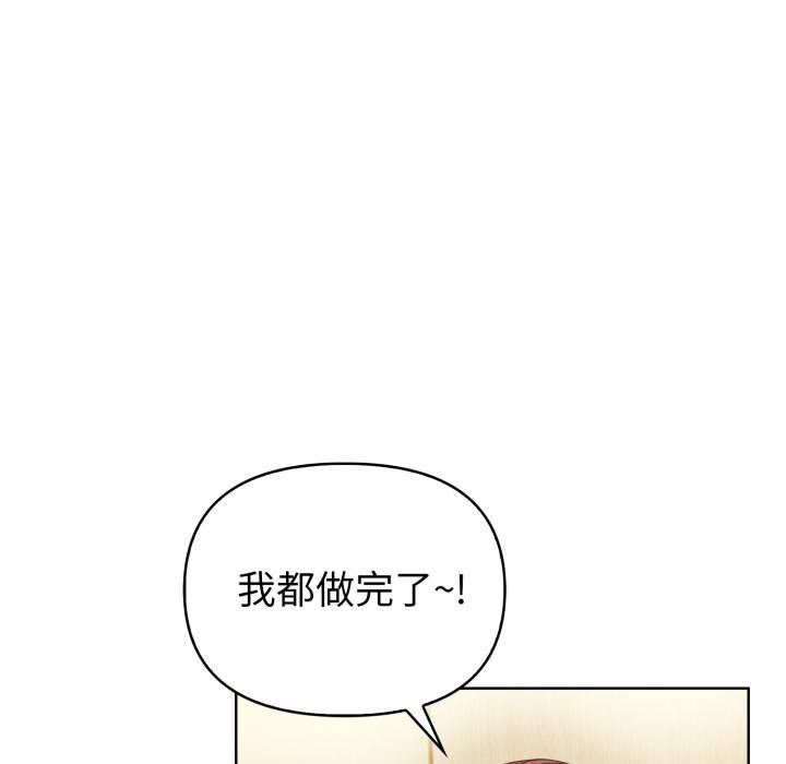 欲演越烈第33話