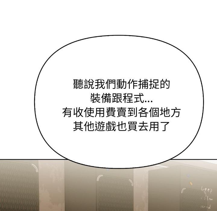 欲演越烈第33話