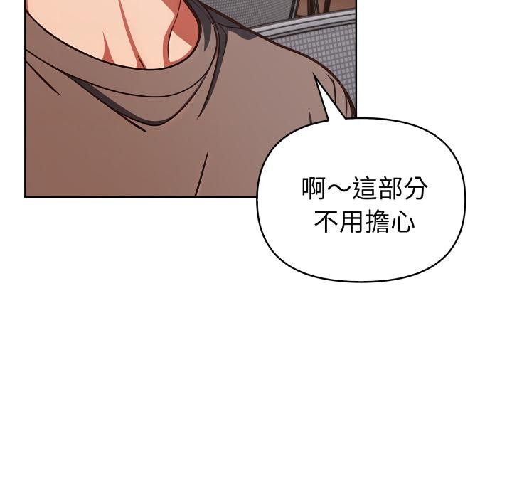 欲演越烈第33話