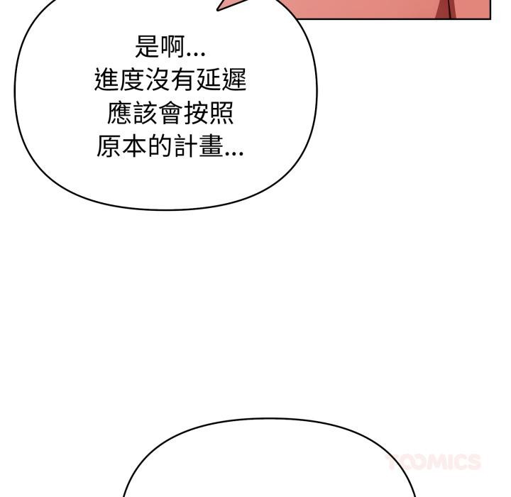 欲演越烈第33話