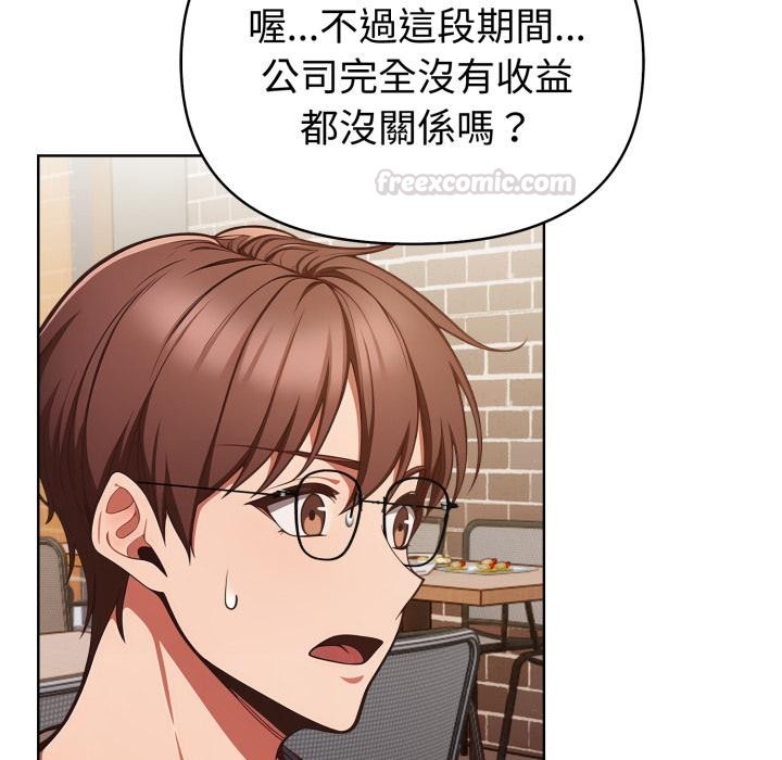 欲演越烈第33話