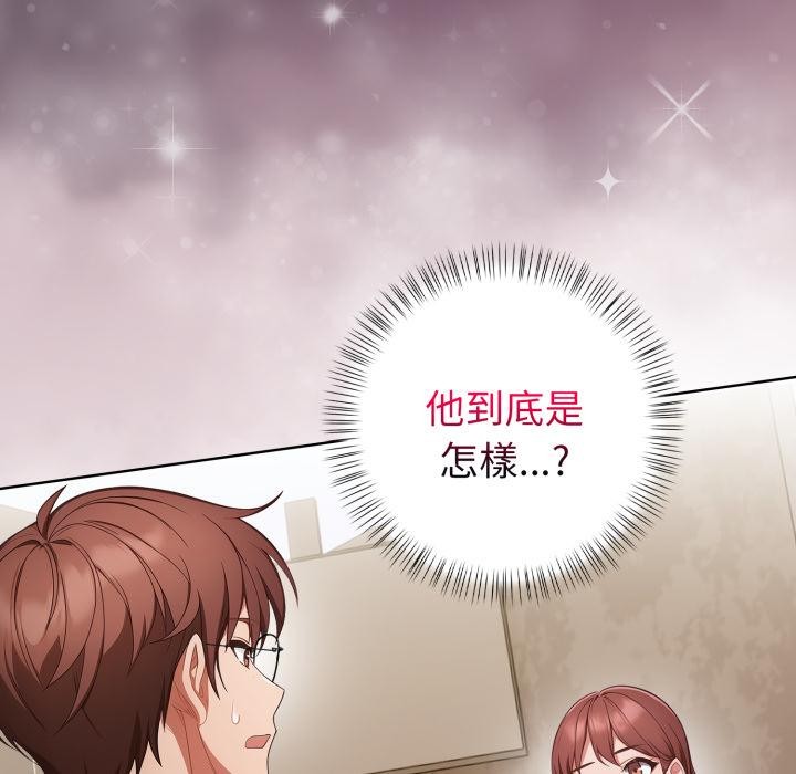 欲演越烈第33話