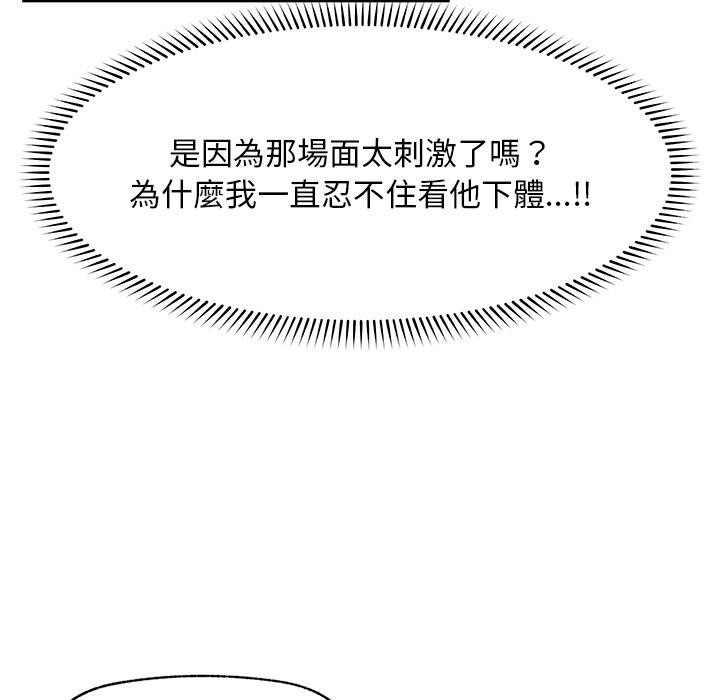 超导体觉醒第31話