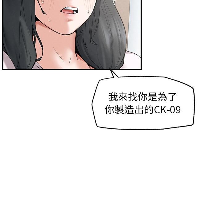 超导体觉醒第31話