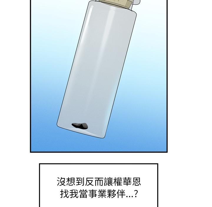 超导体觉醒第31話