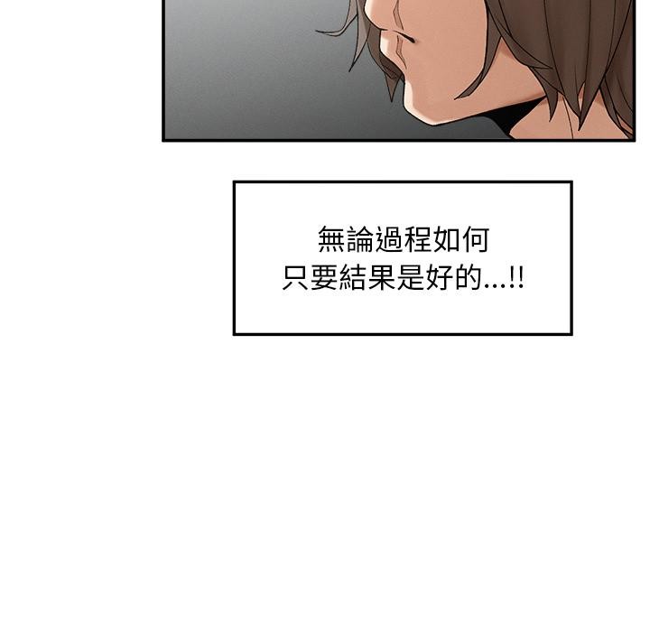 超导体觉醒第31話