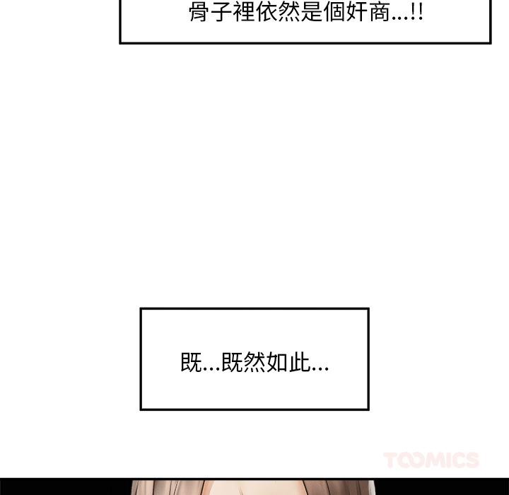 超导体觉醒第31話