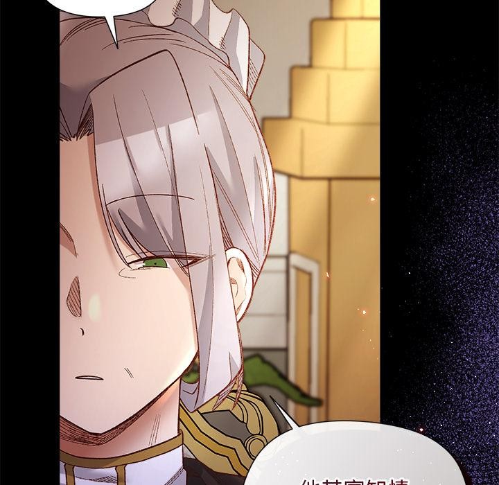 小姐由我來守護第13話