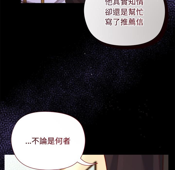 小姐由我來守護第13話