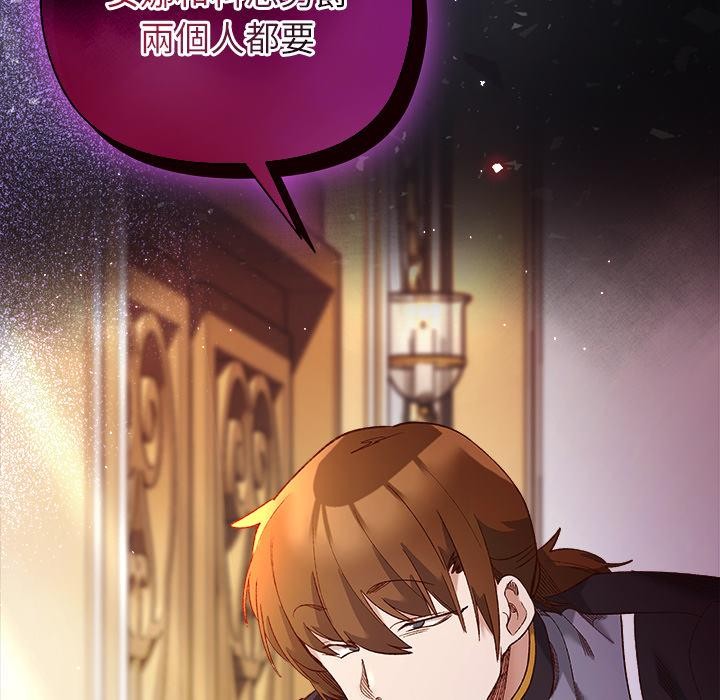 小姐由我來守護第13話