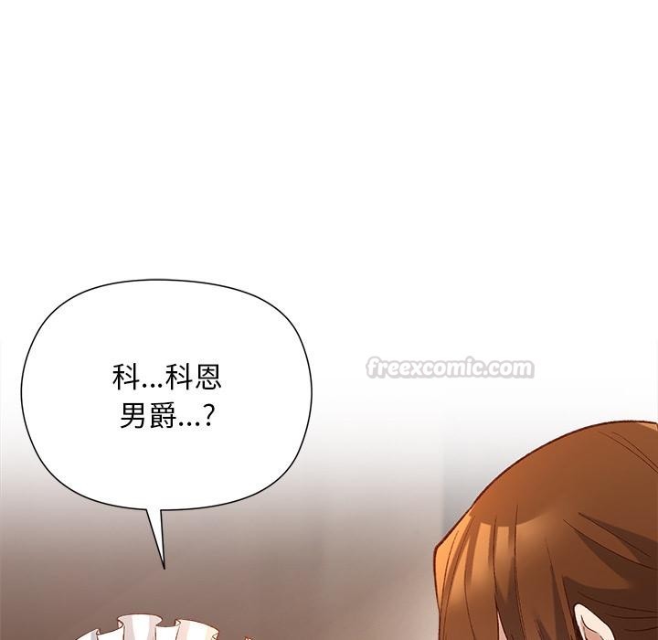 小姐由我來守護第13話