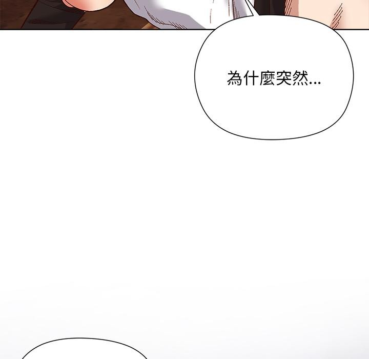 小姐由我來守護第13話