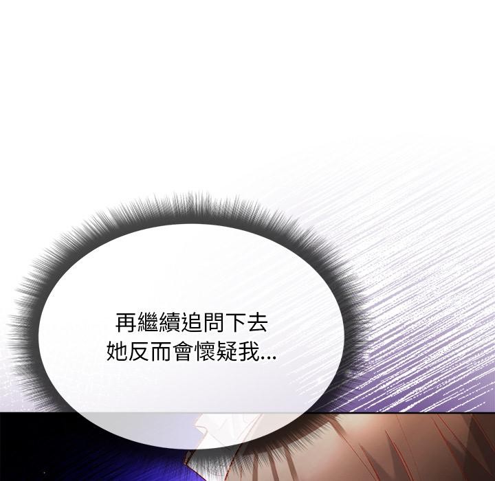 小姐由我來守護第13話