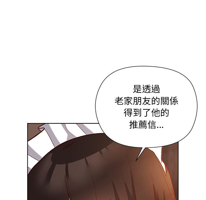 小姐由我來守護第13話