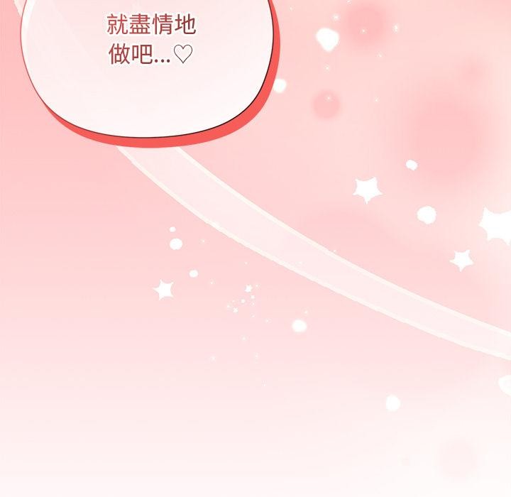 小姐由我來守護第13話