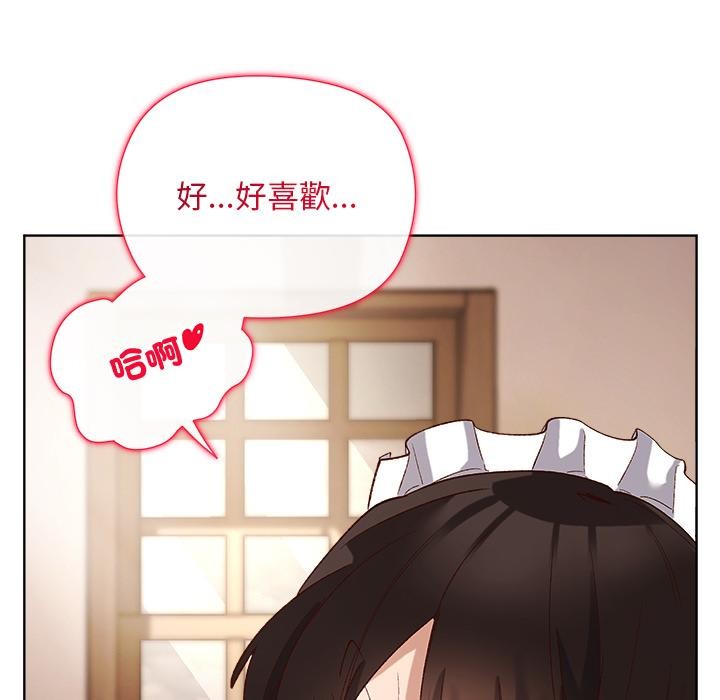 小姐由我來守護第13話