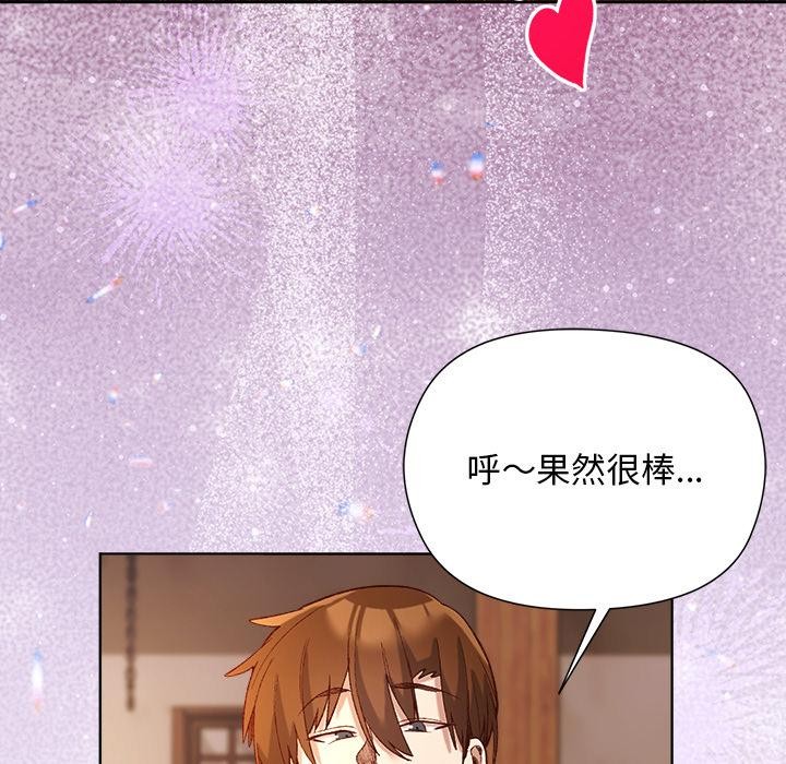 小姐由我來守護第13話