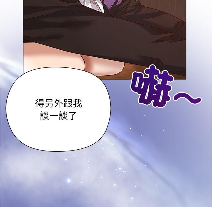 小姐由我來守護第13話