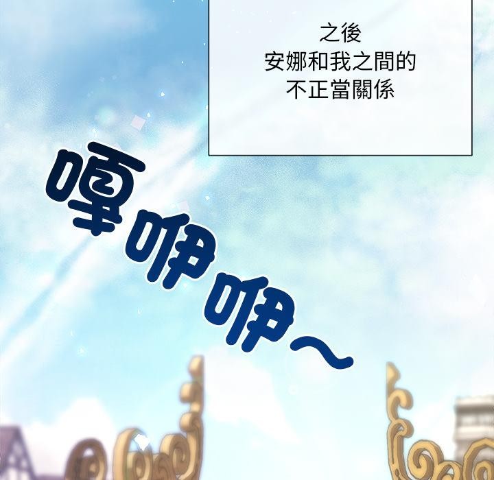 小姐由我來守護第13話