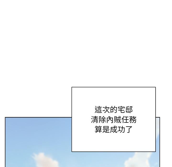 小姐由我來守護第13話