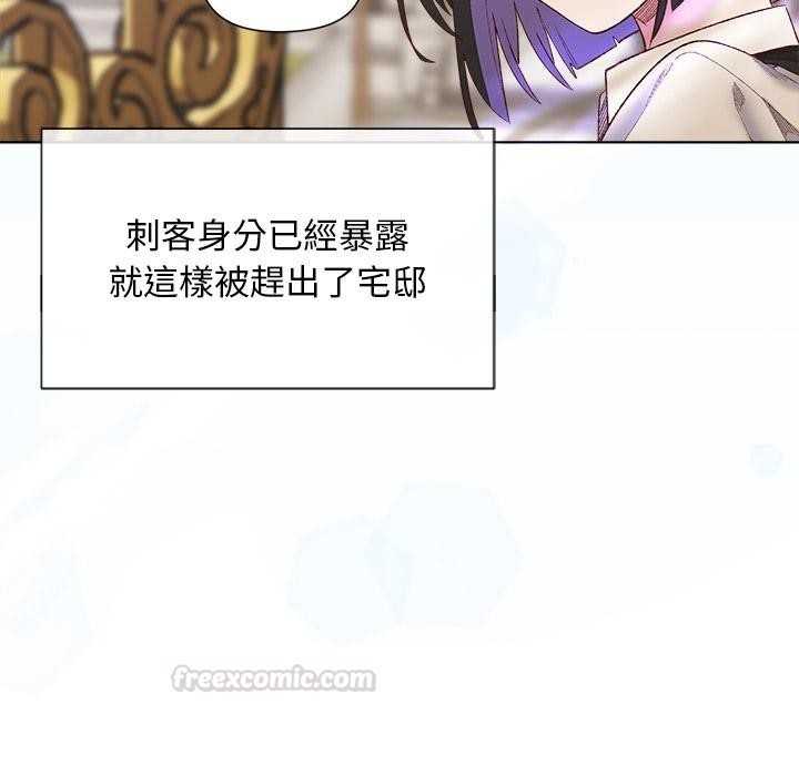 小姐由我來守護第13話