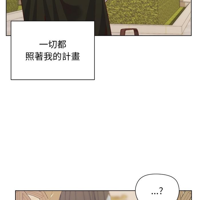 小姐由我來守護第13話