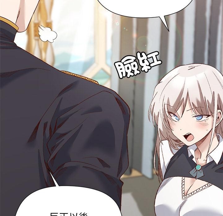 小姐由我來守護第13話