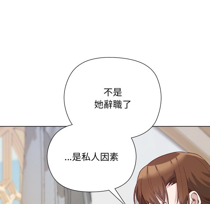 小姐由我來守護第13話