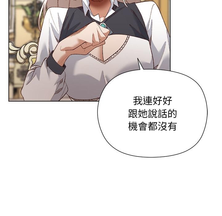 小姐由我來守護第13話