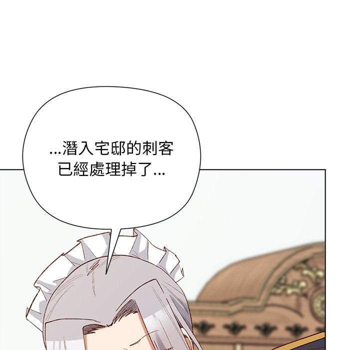 小姐由我來守護第13話