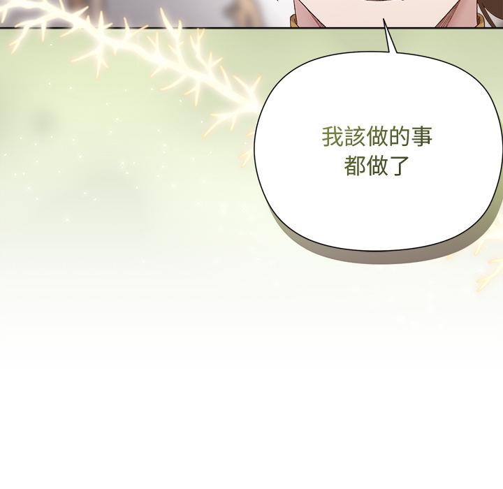 小姐由我來守護第13話