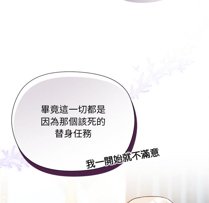 小姐由我來守護第13話