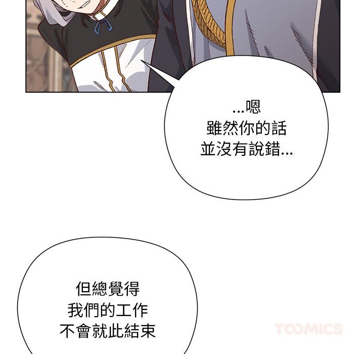 小姐由我來守護第13話