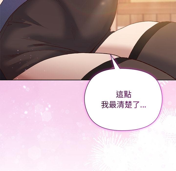 小姐由我來守護第13話