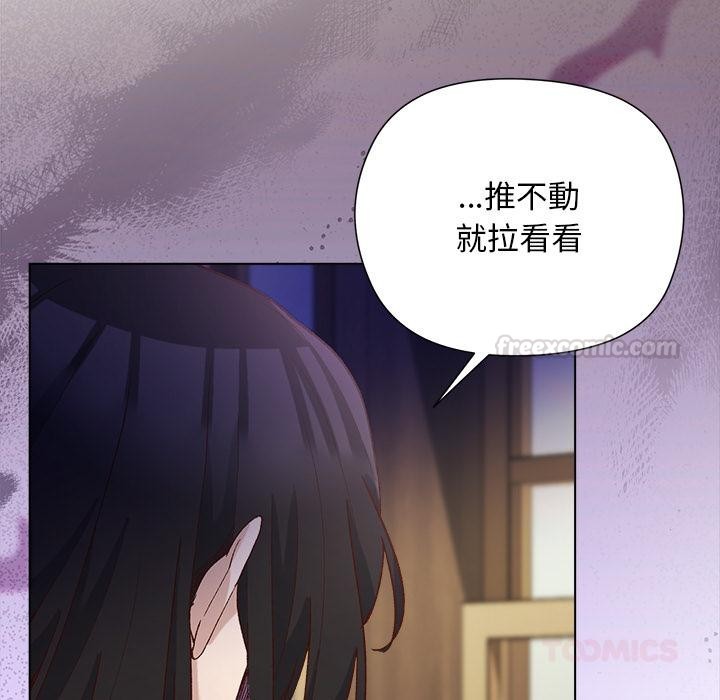 小姐由我來守護第13話